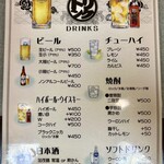 黒門 三よ志 - メニュー