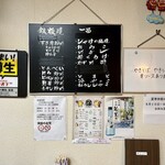 黒門 三よ志 - メニュー