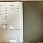 黒門 三よ志 - メニュー