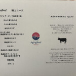 熟成和牛焼肉エイジング・ビーフ - 