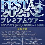 海上自衛隊 舞鶴地方隊 - 