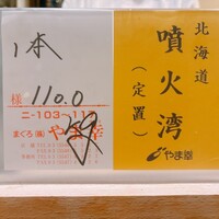 鮨　まつ本 - 