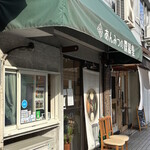 あんみつの深緑堂 - 