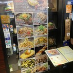 お好み焼き 京ちゃばな 新大阪駅店 - 