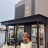 そば処玉家 豊崎店