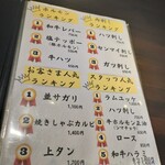 炭火焼肉 焼きしゃぶ にく式 - 