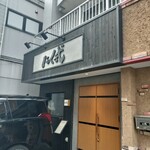 炭火焼肉 焼きしゃぶ にく式 - 