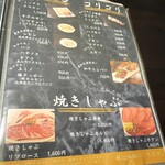 炭火焼肉 焼きしゃぶ にく式 - 
