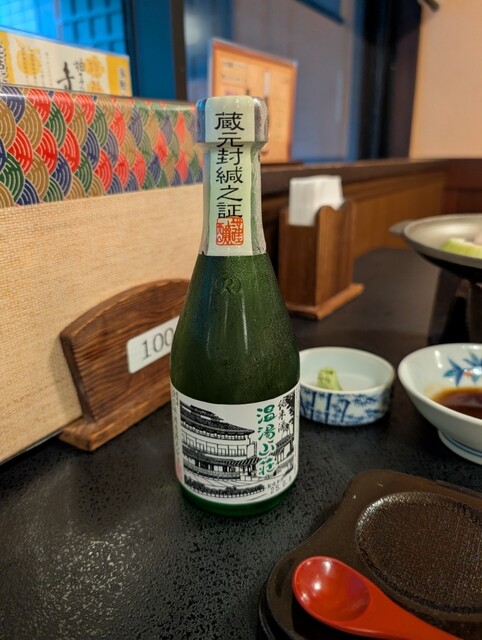 温湯山荘（ヌルユサンソウ） - 栗原市その他（旅館・民宿）の写真