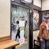 駅そば 濱そば 辻堂店
