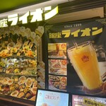 銀座ライオン - お店外観