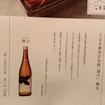 うなぎ四代目菊川 - 