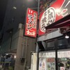 金山家 本店