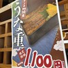 番やのすし 古沢店