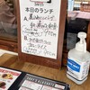 食堂 サビーズ