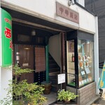 西遊記 - 