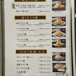 勝烈亭 南熊本店 - 