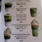 オー・メルベイユ・ドゥ・フレッド - 