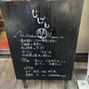 居酒屋じげん 本店