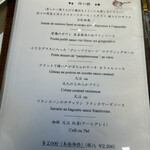 柿の樹 - お肉料理がメインの「柿の木」コースのメニュー