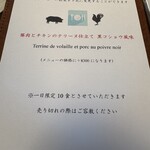 柿の樹 - 一日限定10食、前菜を＋300円で変更できます