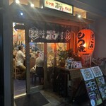 もつ焼き煮込み ボブ - 