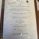 柿の樹 - お魚料理がメインの「海」コースのメニュー