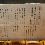 国分寺 猿酔家 - 