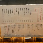 国分寺 猿酔家 - 