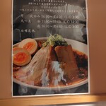 札幌麺屋一馬 - 