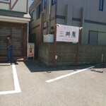 三井屋 - 