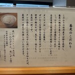 銀座蕎麦うどんしら石 六本木店 - 