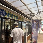 おさかな共和国 えびす丸 - 
