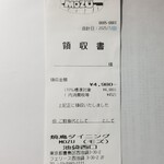 焼鳥 MOZU - レシート。