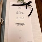 レストラン・ドゥースドゥース - 