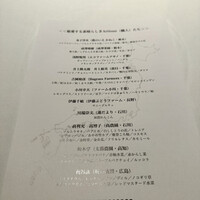 レフェルヴェソンス - 