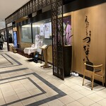 天ぷら新宿つな八 - 