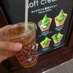 ナナズグリーンティー - ドリンク写真: