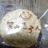シャトレーゼ - 