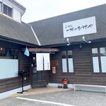 一杯のかけや - 店舗外観