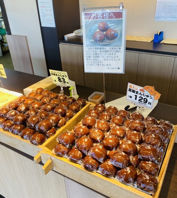 Mitsuo Manju Hatori honten - Hatori/Japanese traditional sweets