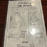 Algo - 飲み物メニュー