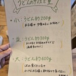 幸せUDONおとのすけ - 