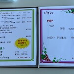 ベルセルバカントリークラブ さくらコース - アルコールメニュー①