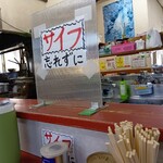 支那そば 王王軒 - 