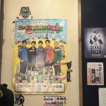 成吉思汗 なまら - 