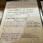 スペイン料理の店 Amunt - 