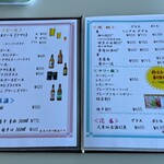 ベルセルバカントリークラブ さくらコース - アルコールメニュー②