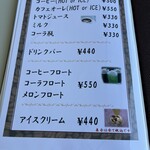 ベルセルバカントリークラブ さくらコース - ドリンクメニュー