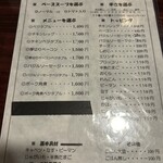 Algo - スープカレーメニュー